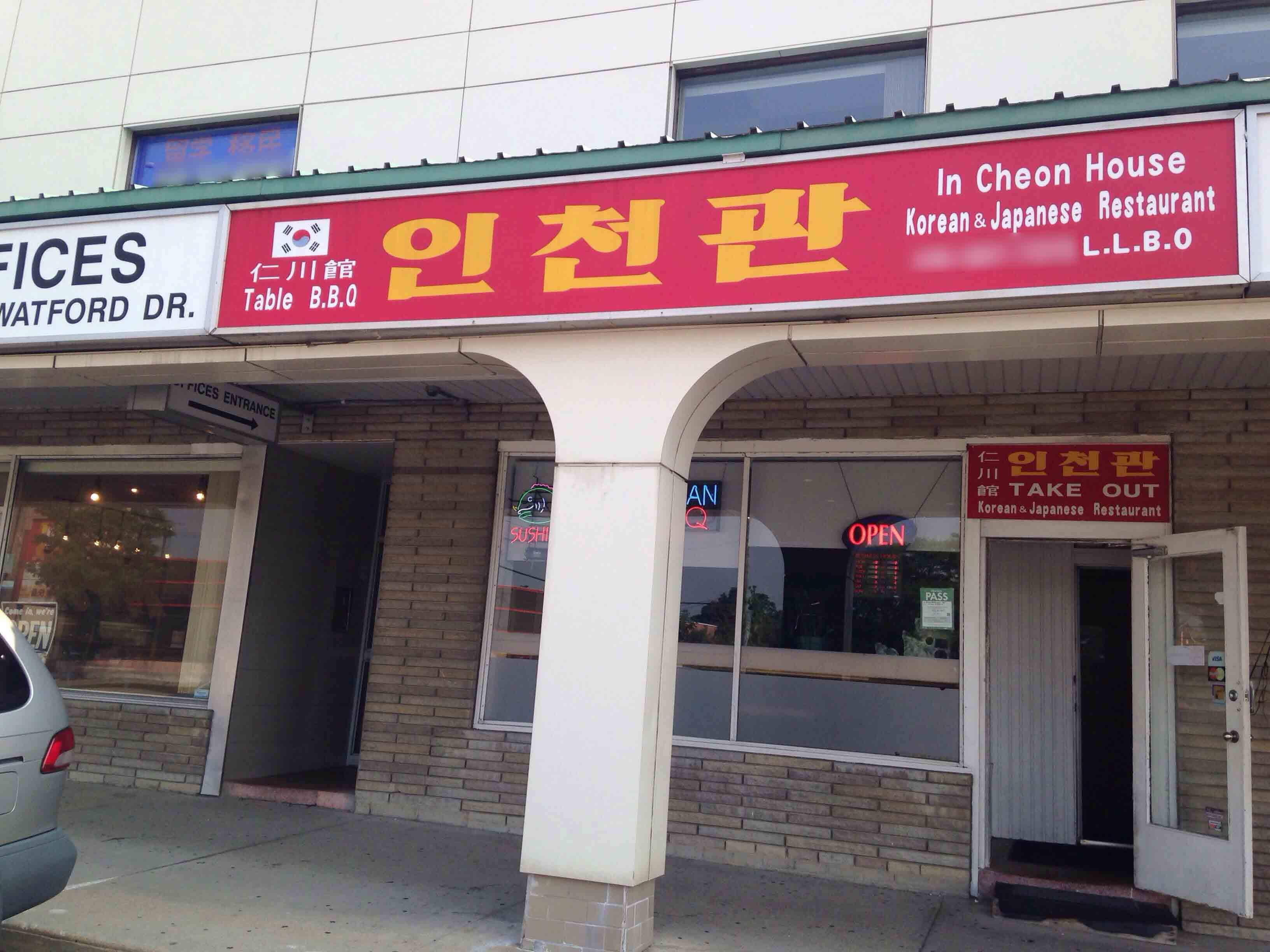 Incheon House Menu, Menu for Incheon House, Scarborough, Toronto