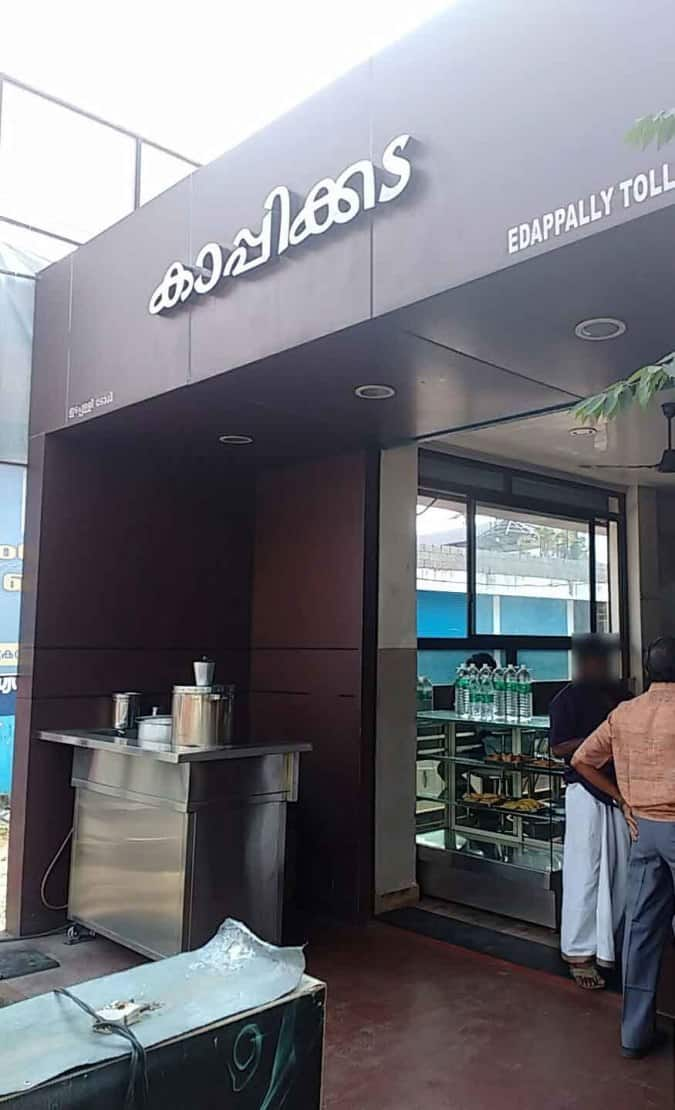 Kappikada, Edappally, Kochi - Zomato