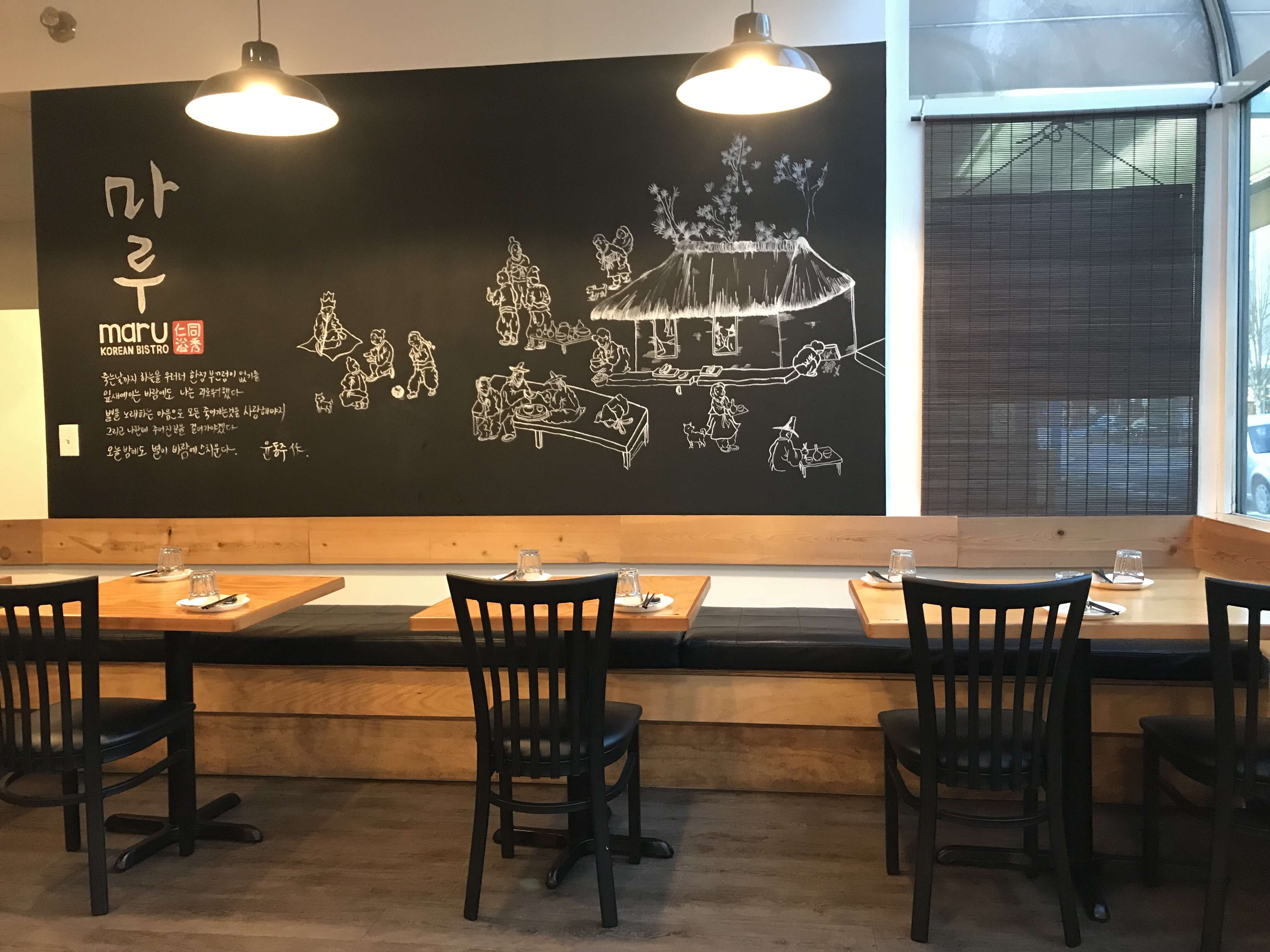 Maru Korean Bistro, Metro Vancouver, North Vancouver Zomato