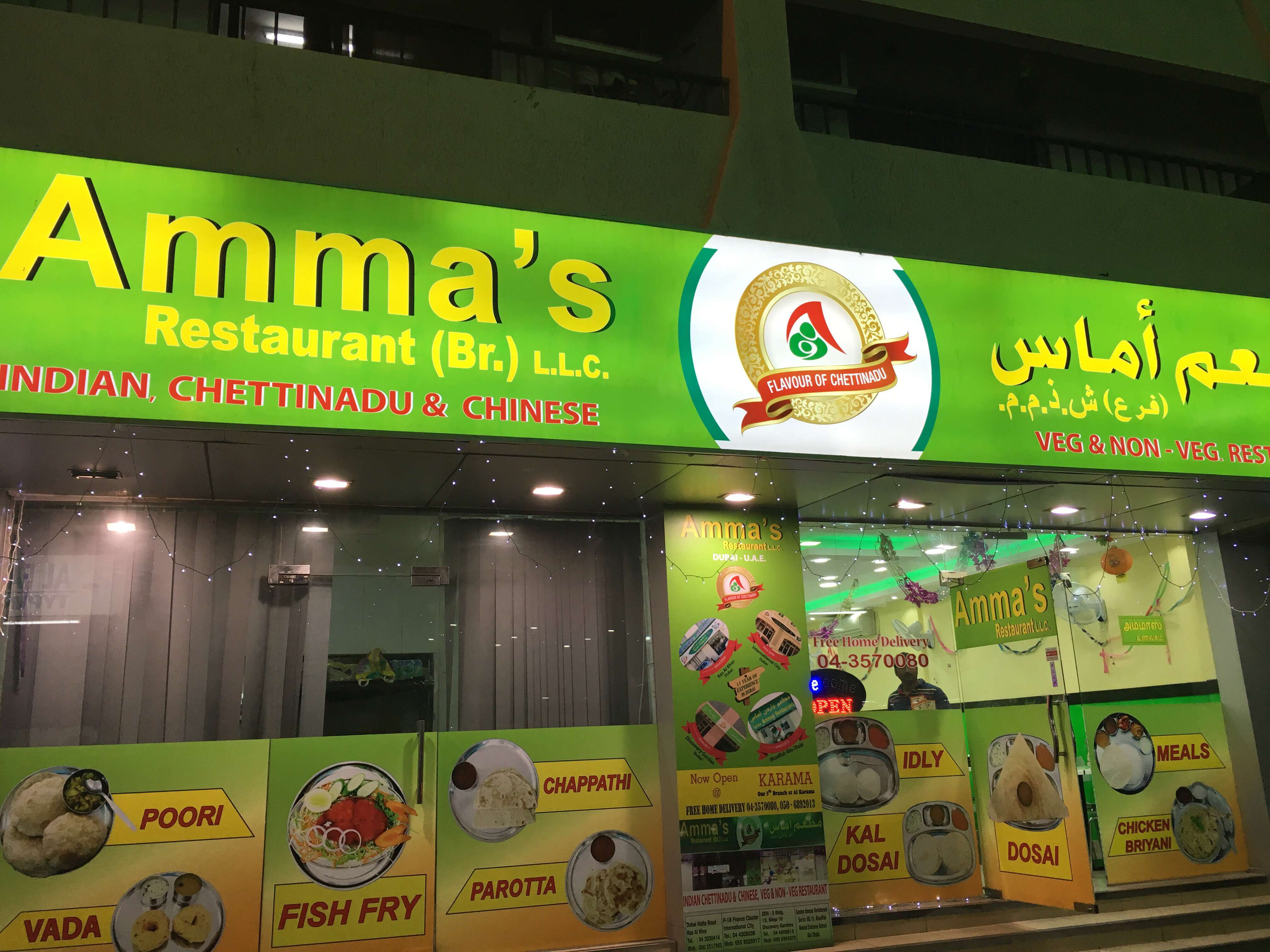 amma restaurant