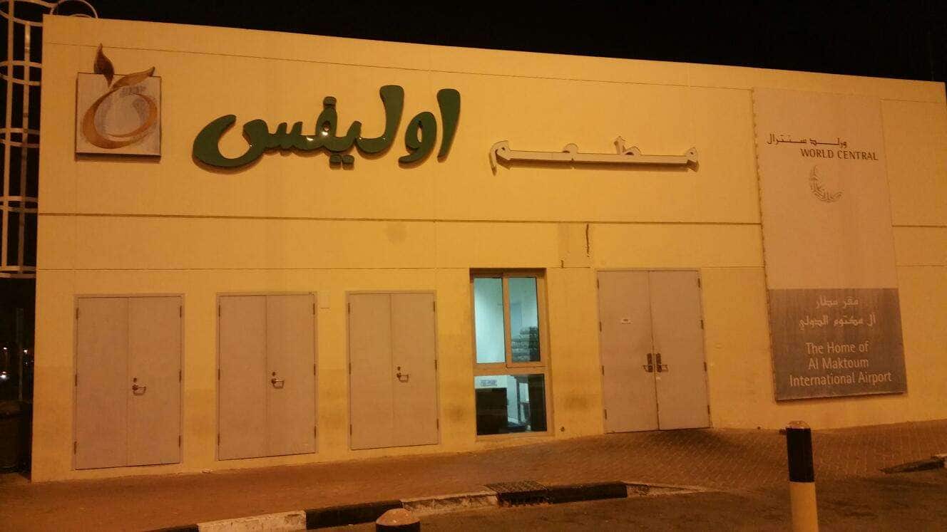 Olives Restaurant, Al Maktoum International Airport, Dubai Zomato