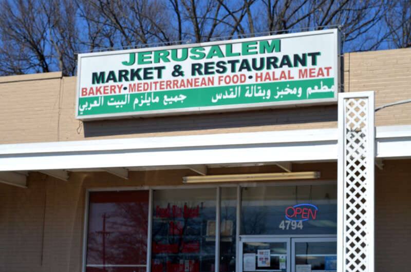 arabic grocery store memphis tn