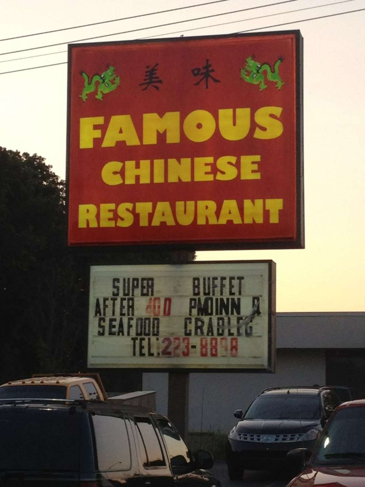 menu-of-famous-chinese-smyrna-nashville