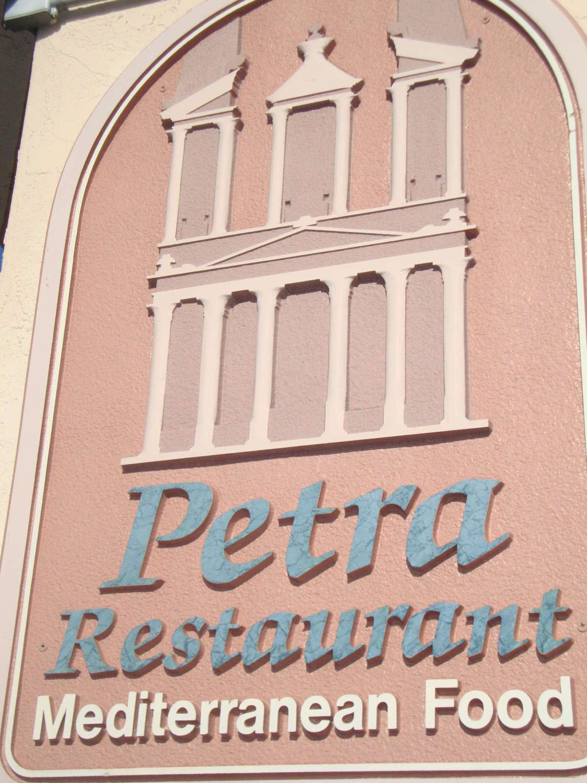 Petra House Restaurant Vancouver Wa - q1ir5mz