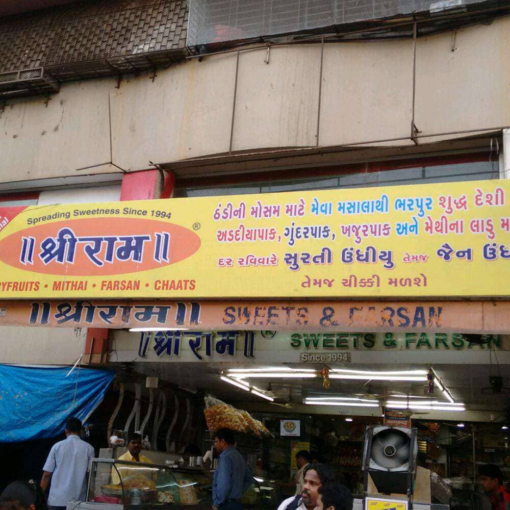 Menu of Shree Ram, Kandivali West, Mumbai