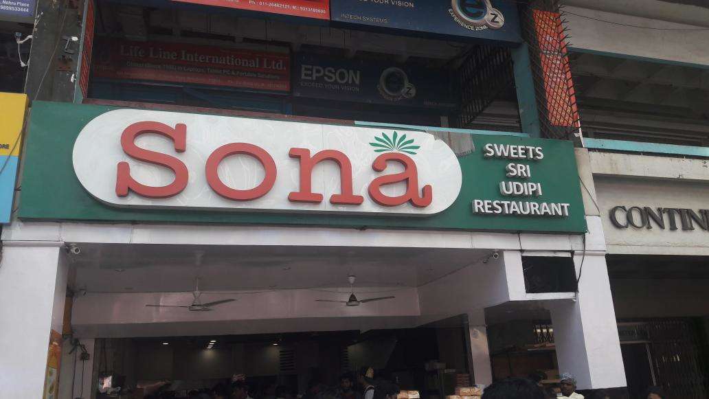 Sona Sweets Sri Udipi Restaurant Photos, Pictures Of Sona Sweets Sri ...