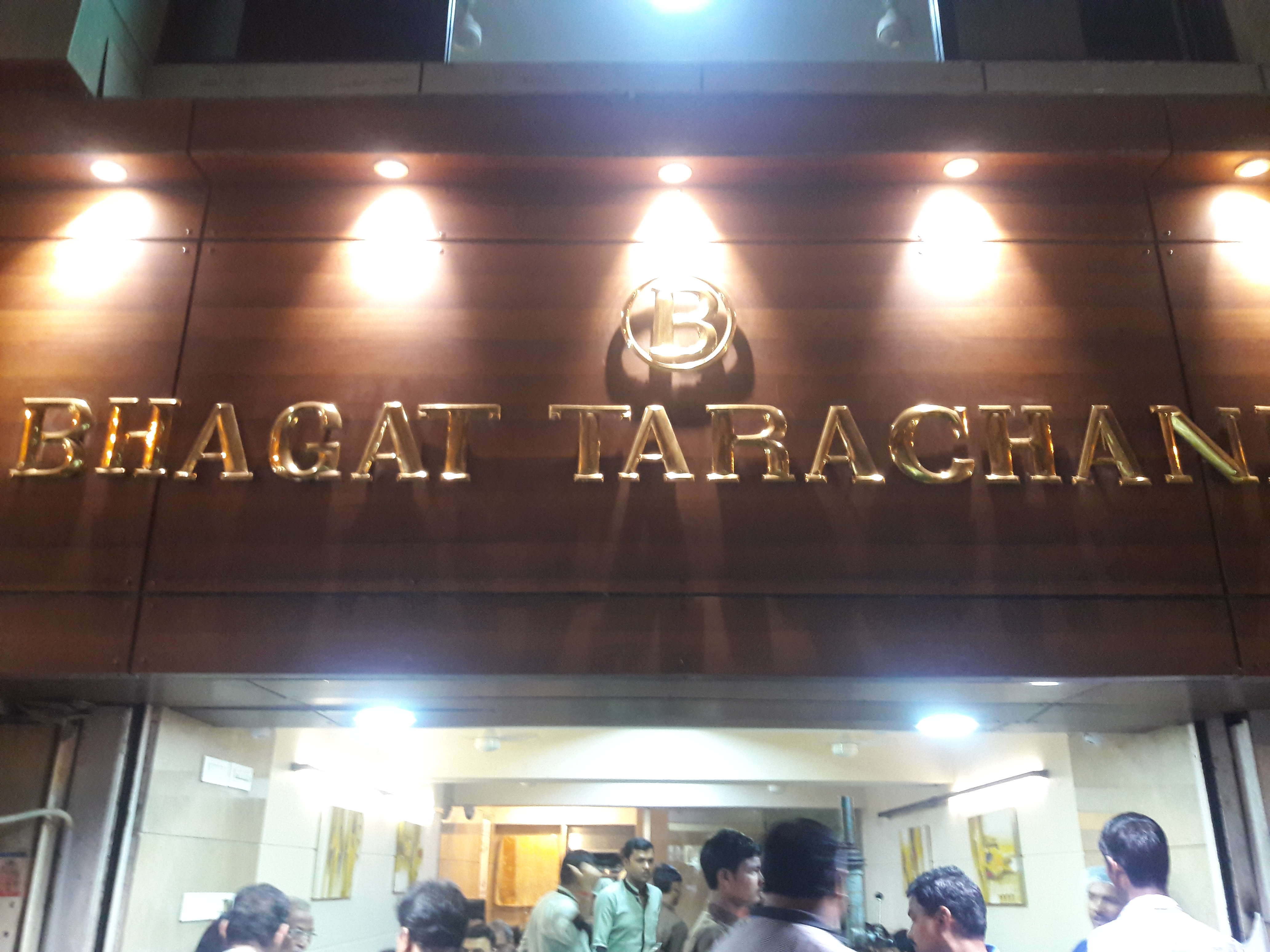 B Bhagat Tarachand, Mumbai CST Area, Mumbai - Zomato