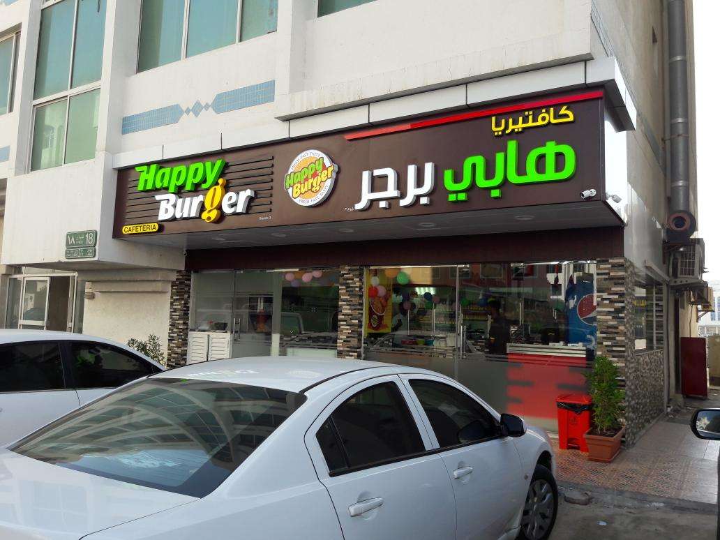 Menu of Happy Burger, Mussafah Shabiya, Abu Dhabi