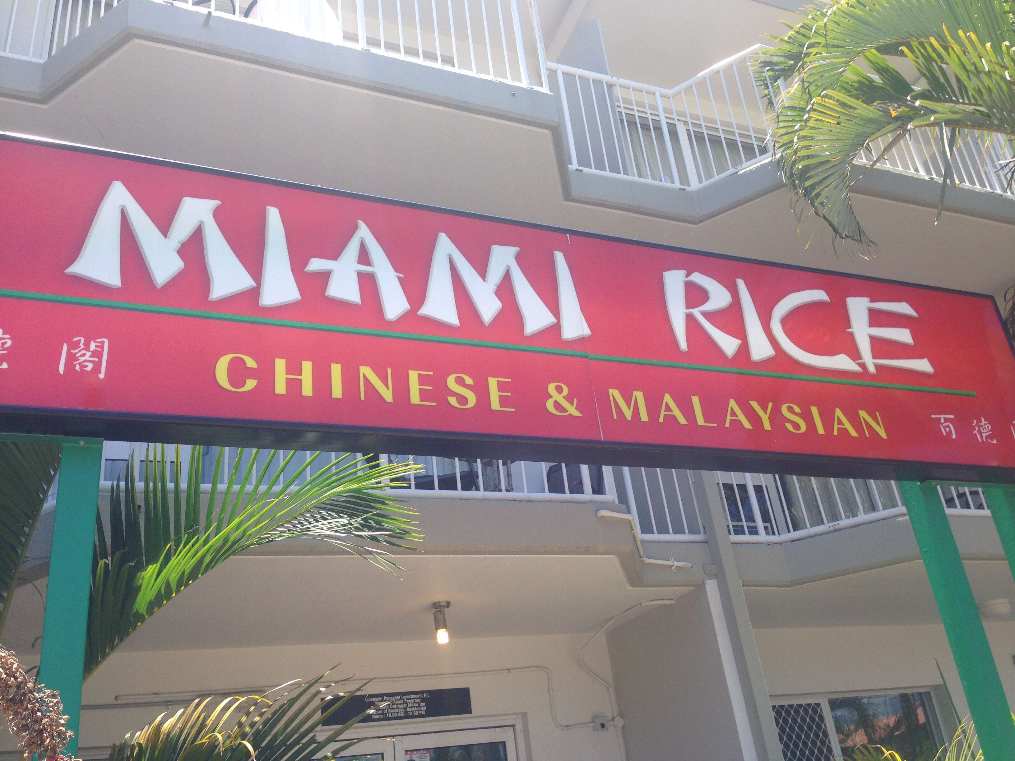 Menu of Miami Rice, Burleigh Heads, Gold Coast