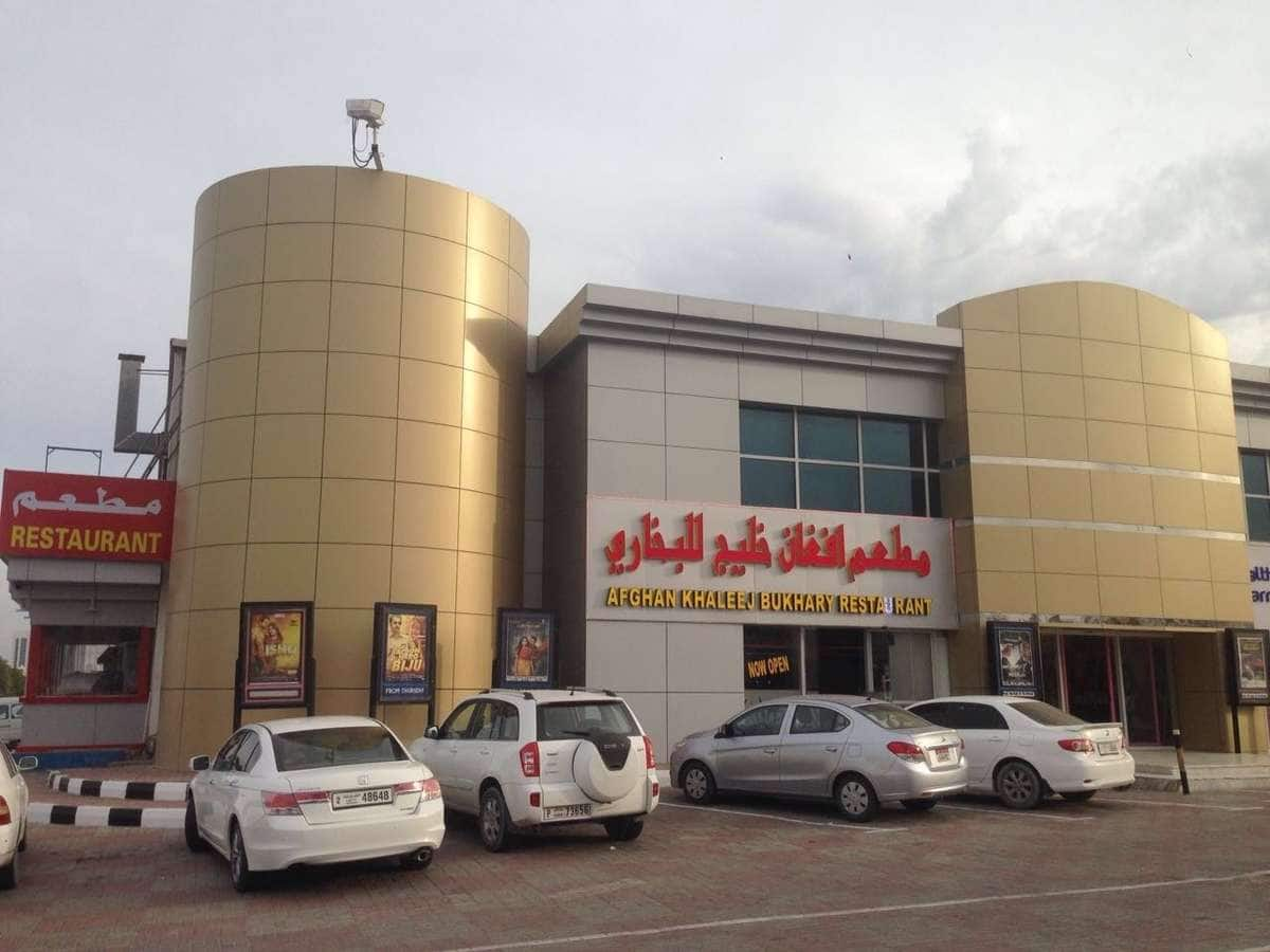 afghan-khaleej-bukhari-restaurant-sudah-fujairah-zomato