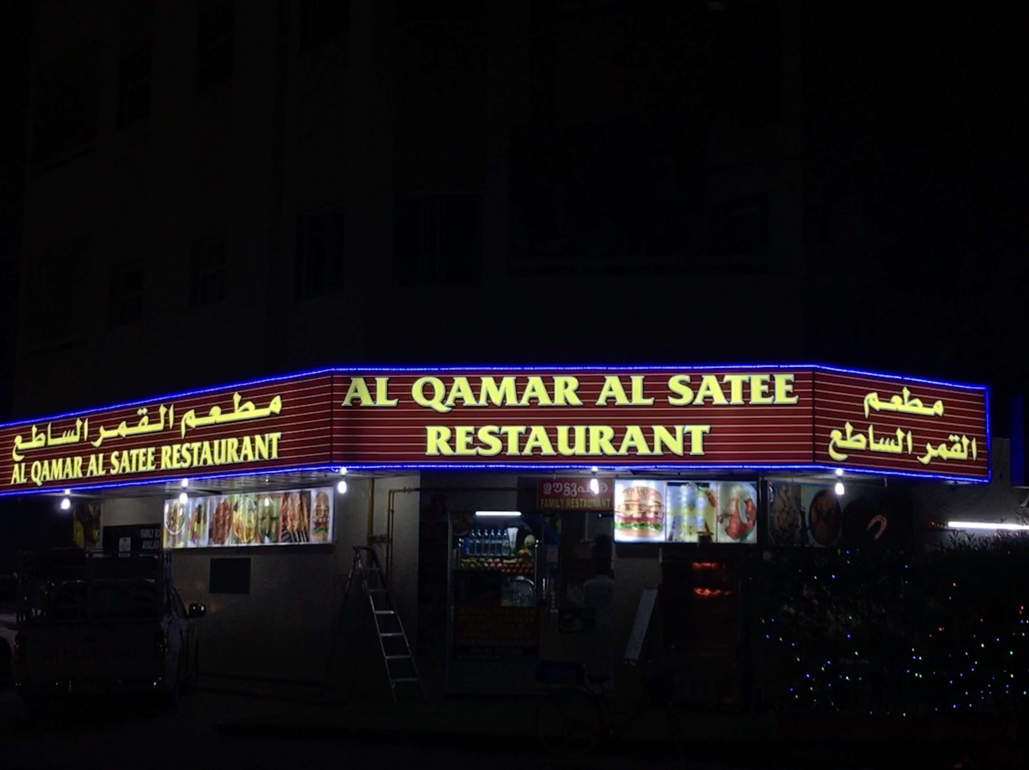 al qamar frames dubai islamic bank