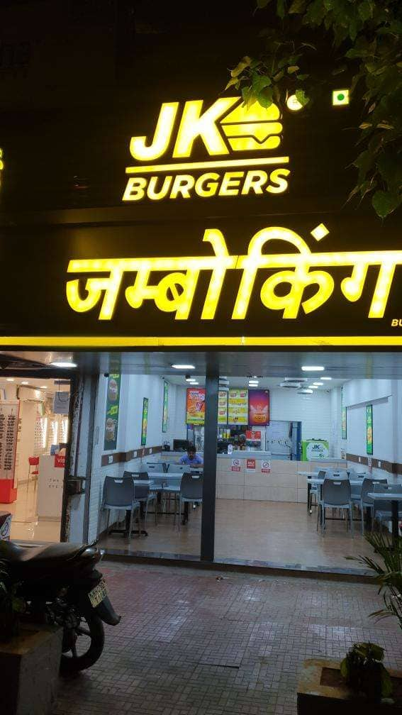 Jumboking Burgers, Sion, Mumbai | Zomato