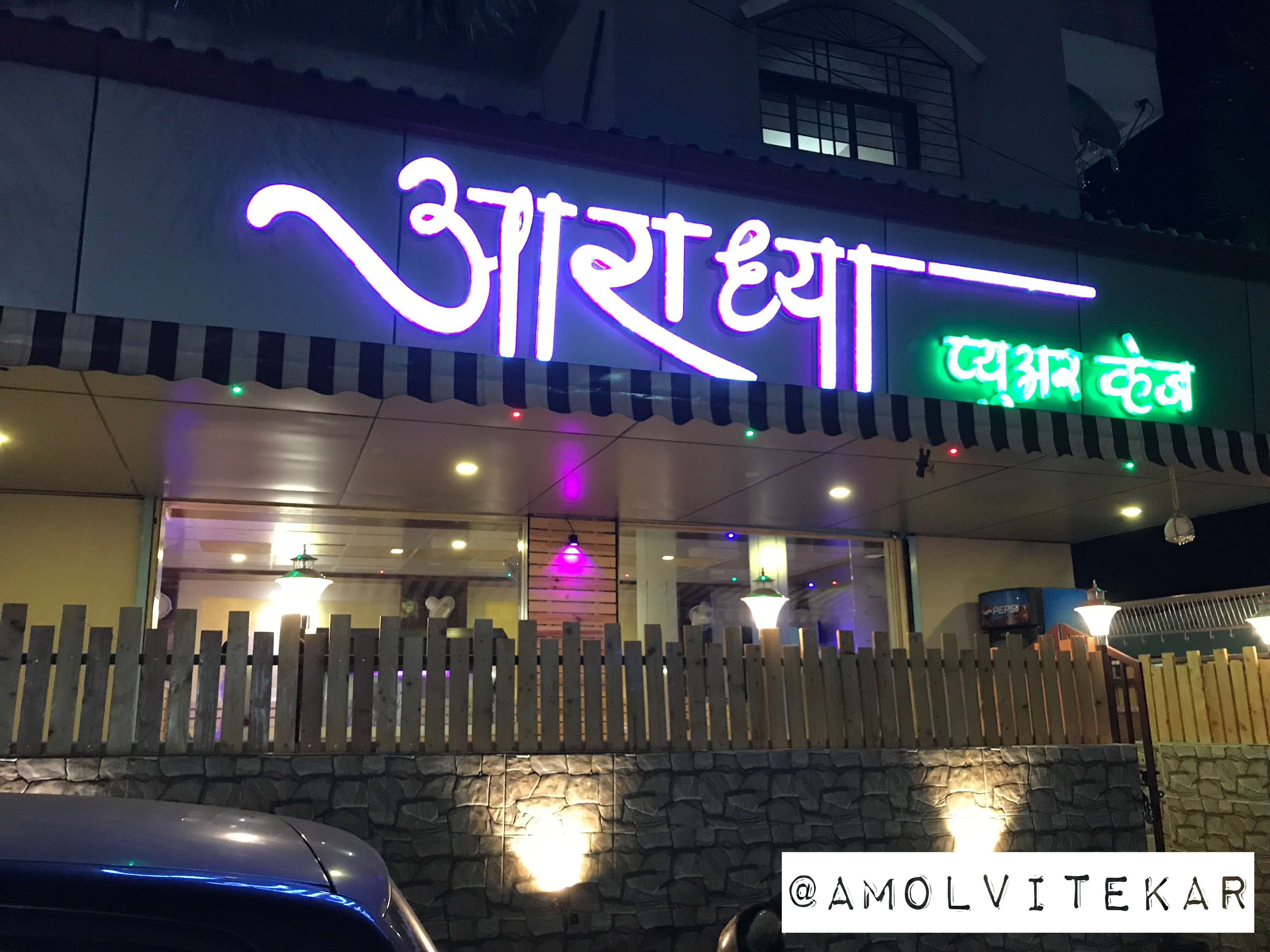 menu-of-aradhya-pure-veg-pimple-saudagar-pune