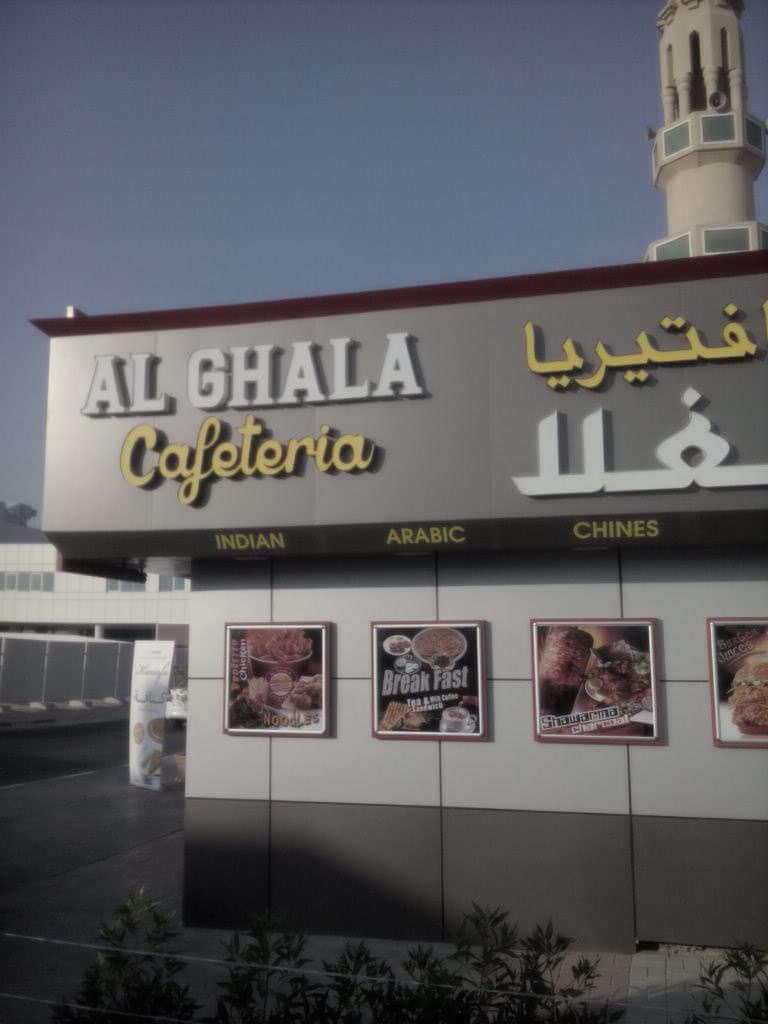 Menu of Al Ghala Cafeteria, Al Quoz, Dubai