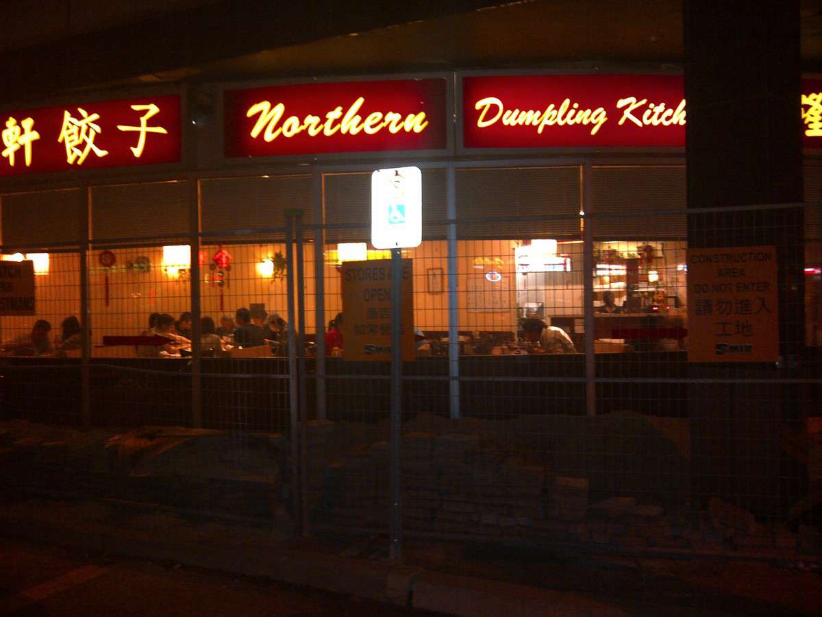 Northern Dumpling Kitchen Menu