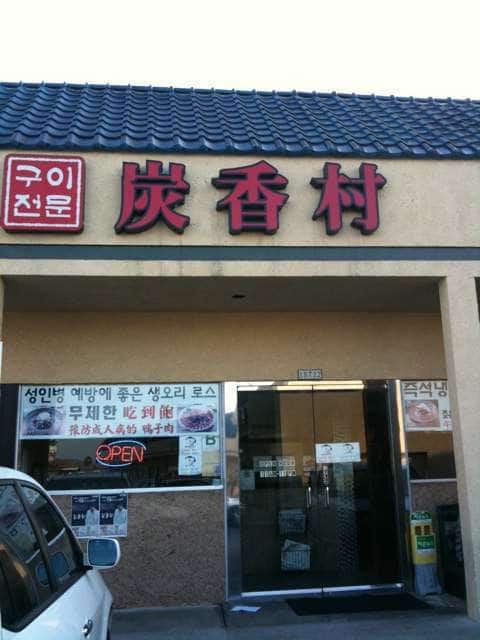 chamsutgol bbq