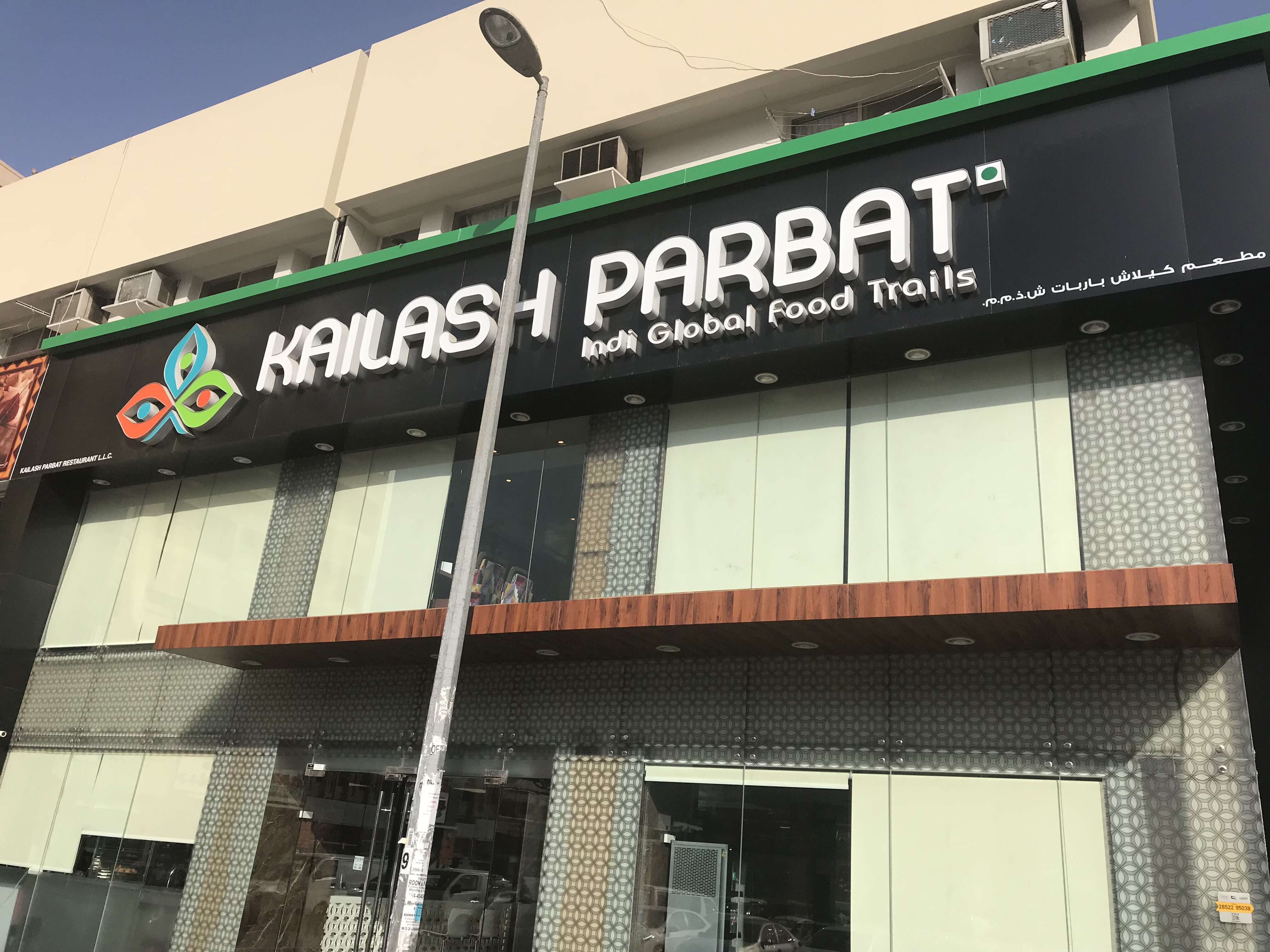 Kailash Parbat, Meena Bazaar, Dubai Zomato