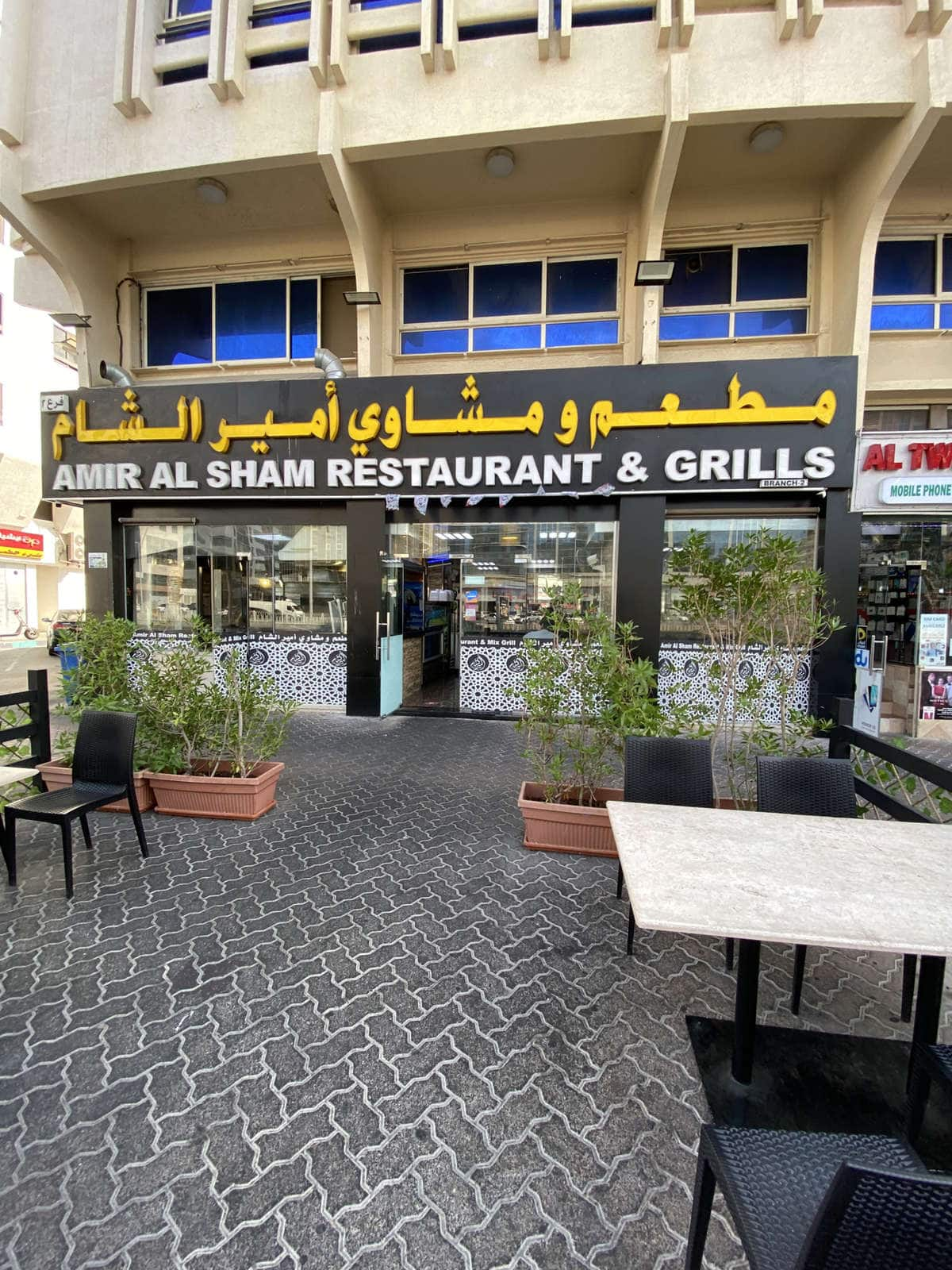 1 kilo mix grill served with hommos , veg and fries - Picture of Shams Al  Sham Restaurant, Ajman - Tripadvisor