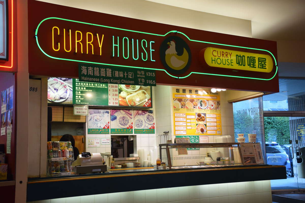 Curry House Central Richmond Richmond Zomato