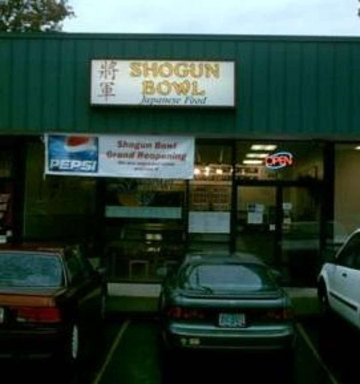 Shogun Bowl Corvallis Corvallis
