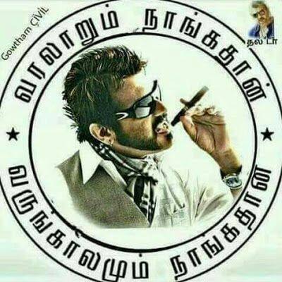 Ăjîthkumăr Jăyămănî