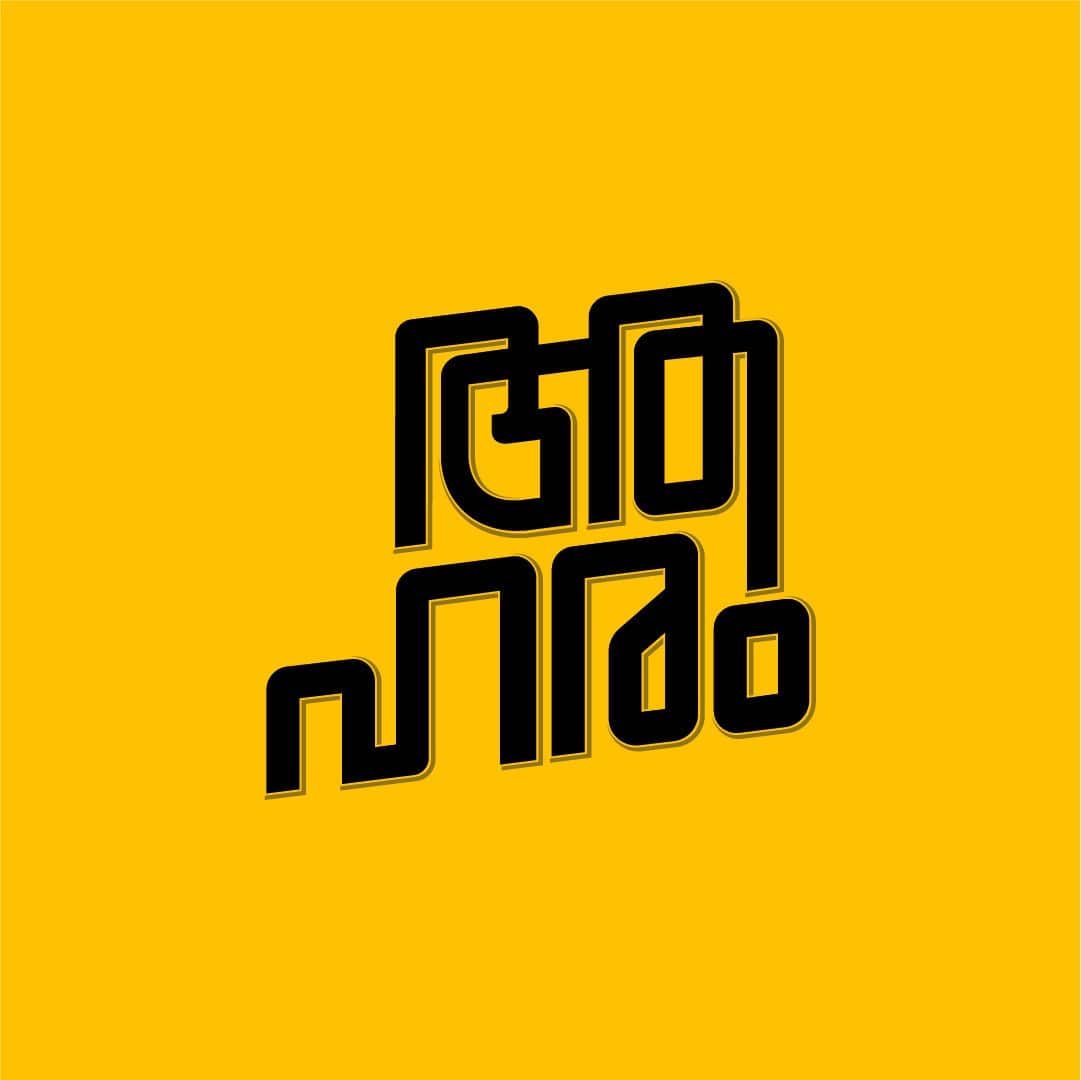 Aa Harem | ആ ഹരം