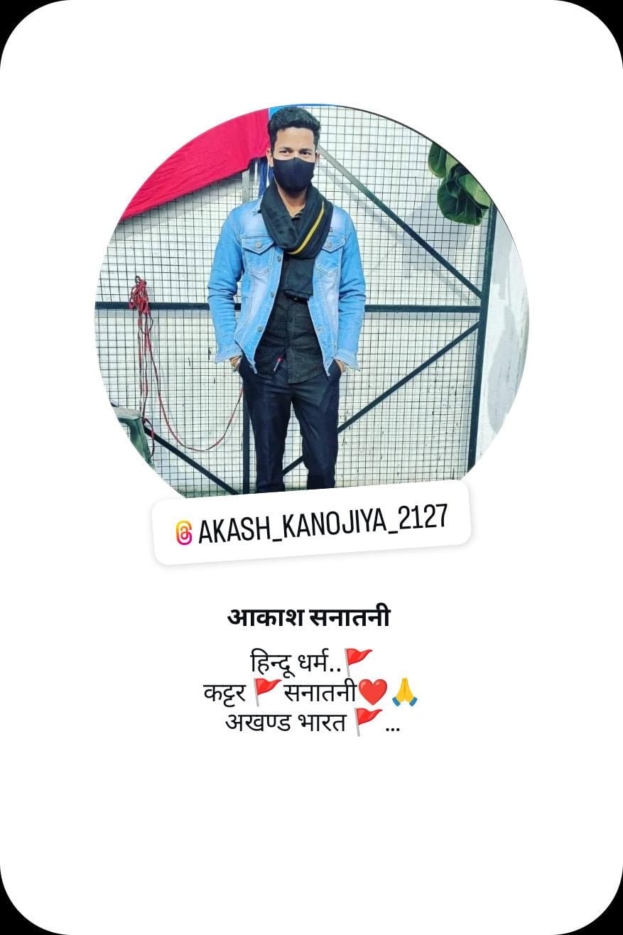 Akash Kumar